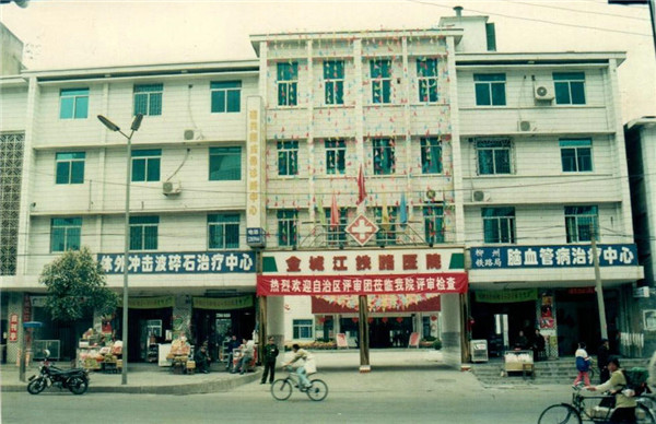 1、铁路医院旧大门(2000.12）.jpg